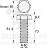 DIN933-M10x75