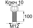 Схема DIN912-M12x100