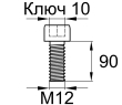 Схема DIN912-M12x90